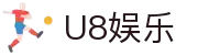 HOME-U8国际「强保障平台,更省心娱乐」